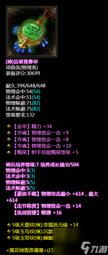 倩女幽魂西湖五友装备要求（倩女幽魂西湖子装备介绍）「专家说」