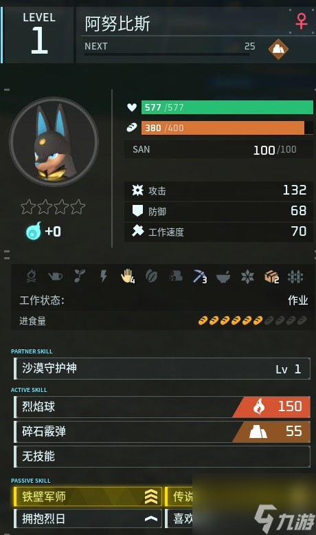 幻兽帕鲁传说四金条阿努比斯怎么获得