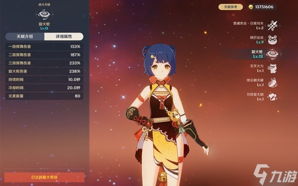 《原神》海灯节自选四星角色选择推荐