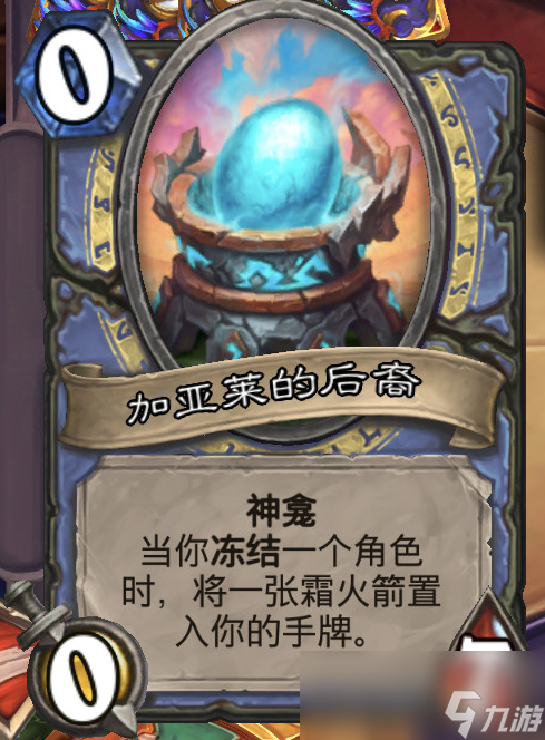 《炉石传说》勇士大乱斗第二轮最强职业推荐