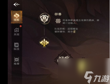 塔瑞斯世界职业形态有什么-职业形态一览