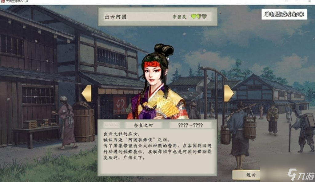 太阁立志传5结婚有什么用（太阁5DX结婚玩法技巧）「已分享」