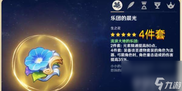 《原神》提纳里如何培养 提纳里培养指南