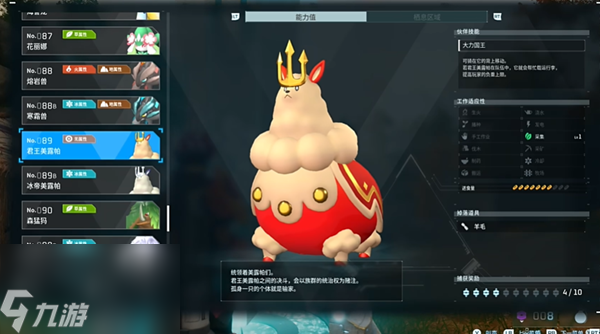 幻兽帕鲁全boss位置