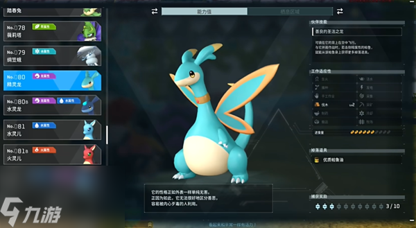 幻兽帕鲁全boss位置