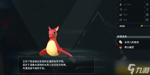 《<a id='link_pop' class='keyword-tag' href='https://www.9game.cn/hspl/'>幻兽帕鲁</a>》火灵儿捕捉位置介绍