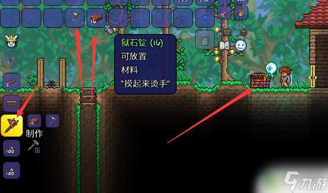泰拉瑞亚如何升级虫网 泰拉瑞亚捕虫网升级攻略