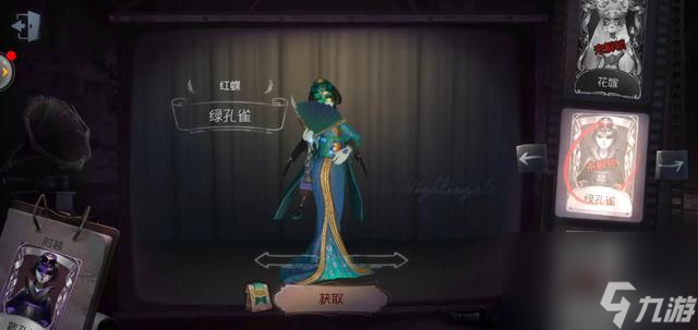 第五人格红蝶全部皮肤大盘点（红蝶紫孔雀皮肤外观一览）
