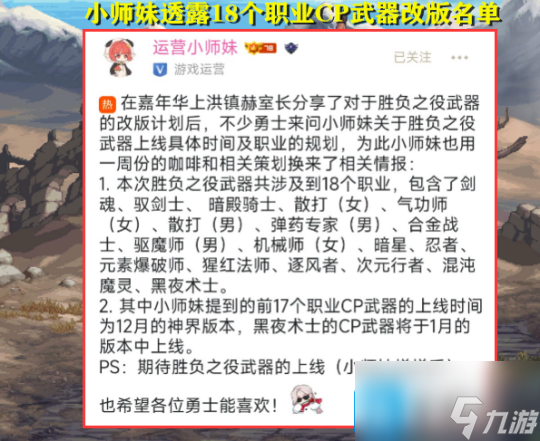 dnf新版本终极武器是什么-新版本终极武器出炉
