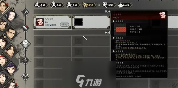 逸剑风云决亢龙有悔怎么得到-亢龙有悔获取方法介绍