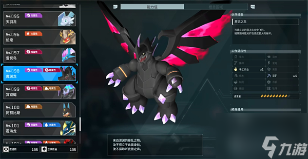 《幻兽帕鲁》魔渊龙哪里有