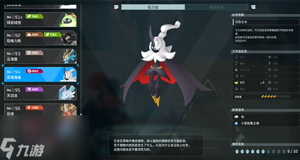 幻兽帕鲁全boss位置
