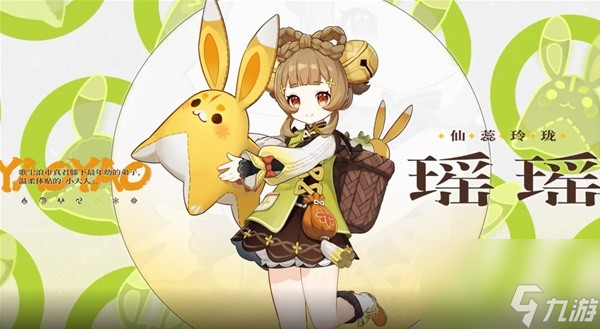 《原神》海灯节自选四星角色选择推荐