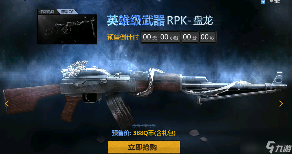 cf战龙尼泊尔多少钱（cf端游尼泊尔有哪些枪）