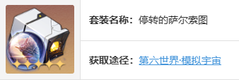 崩坏星穹铁道彦卿最强遗器搭配推荐