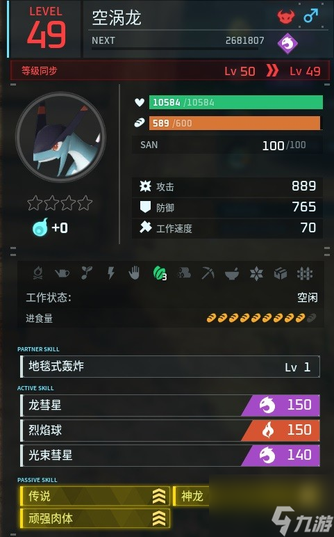 幻兽帕鲁传说四金条阿努比斯怎么获得
