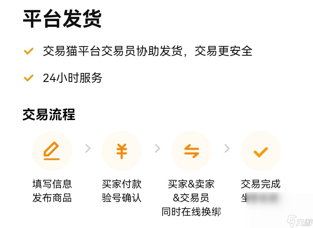 大话归来账号交易平台分享 安全的游戏账号出售平台有哪些