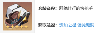 崩坏星穹铁道彦卿最强遗器搭配推荐