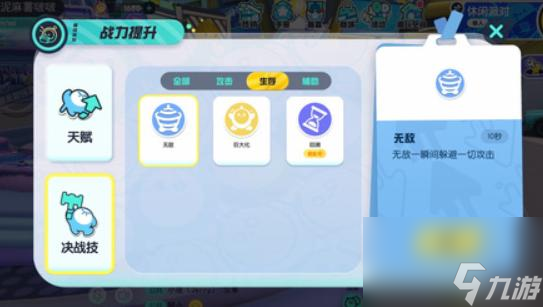 蛋仔派对决斗技巧是什么？