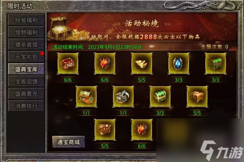 探索《原始傳奇》神秘商店，限定時(shí)裝霸氣登場(chǎng)