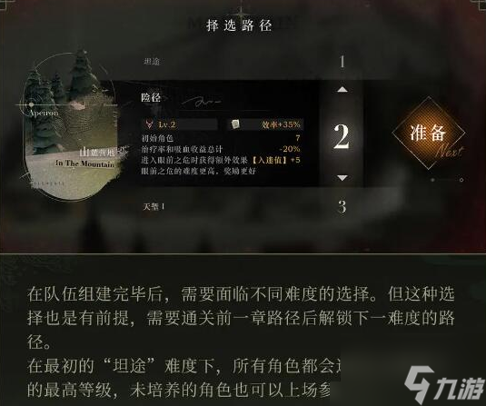 重返未来1999曲香蒙求第四关阵容怎么搭配 具体一览