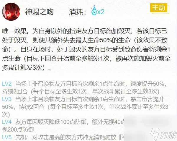 阴阳师2024伊邪那美御魂怎么搭配-2024伊邪那美御魂搭配一览