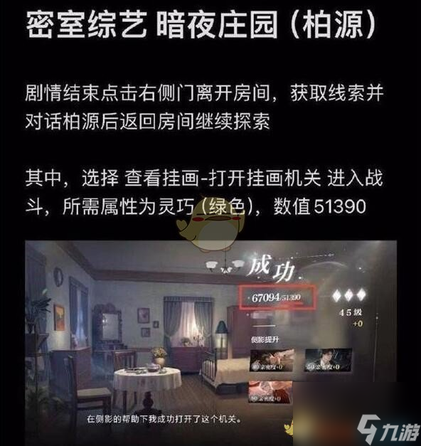 世界之外密室综艺柏源结局怎么达成-密室综艺柏源结局攻略