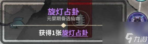 弈仙牌曜灵玩法攻略