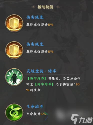 元尊手游叶秋怎么样 元尊手游叶秋强度分析