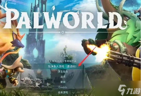 幻兽帕鲁怎么联机 幻兽帕鲁联机方法