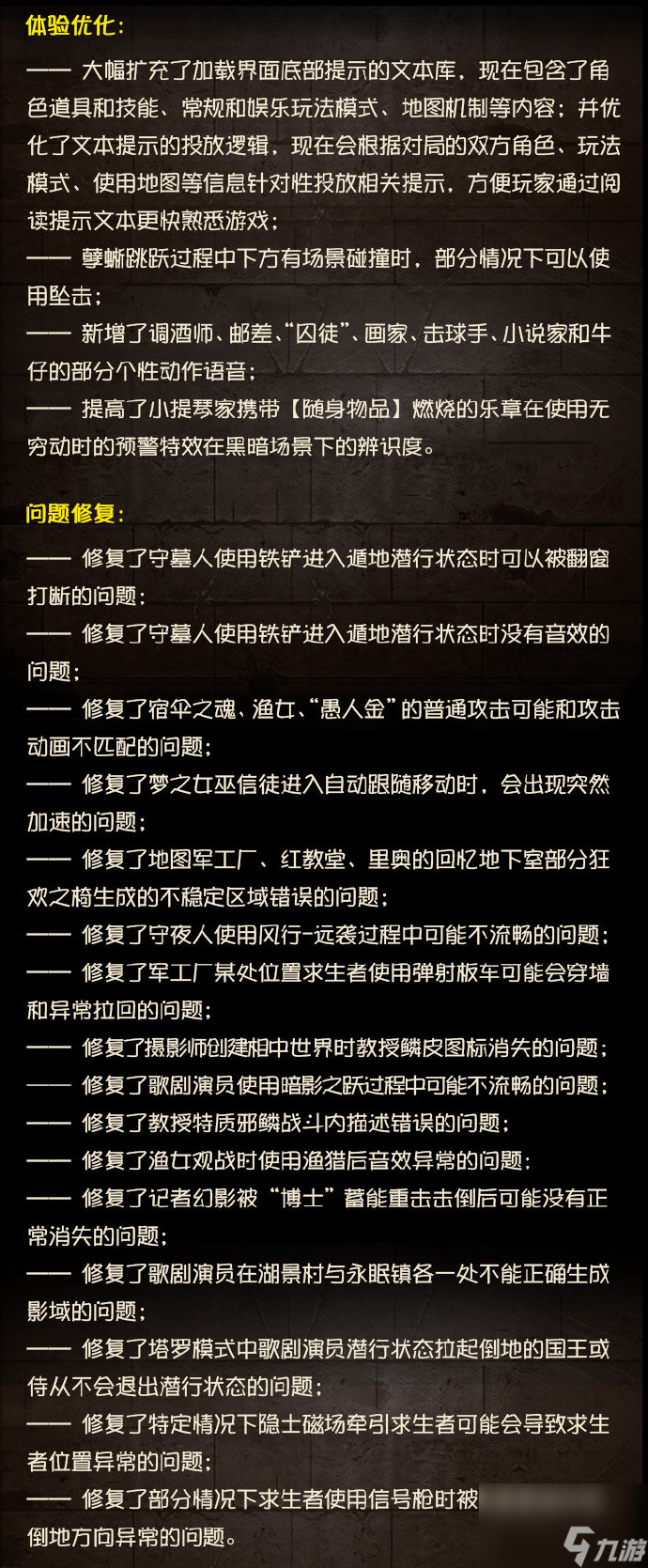第五人格1月25日更新内容是什么,第五人格1月25日更新内容介绍