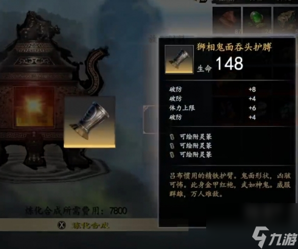 《赵云传云汉腾龙》套装兑换位置