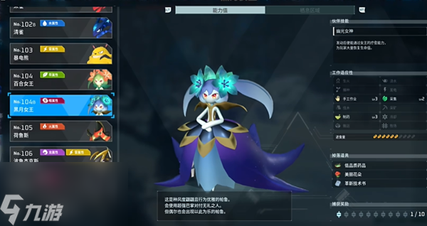幻兽帕鲁全boss位置