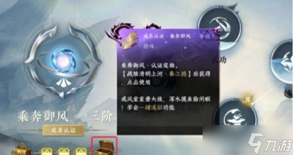 逆水寒手游一键连招设置方法