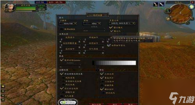魔兽世界帧数低怎么解决 魔兽世界帧数低解决方法介绍