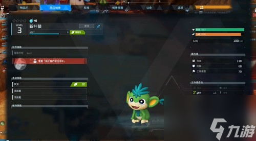 幻兽帕鲁做事最优搭配