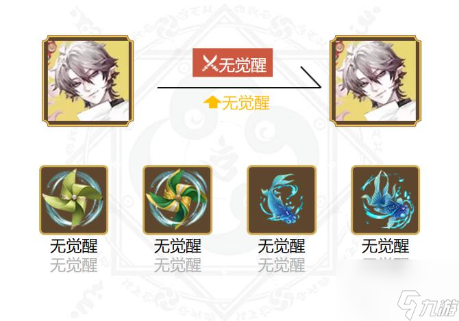 阴阳师2024修罗鬼童丸御魂怎么搭配-2024修罗鬼童丸御魂搭配一览