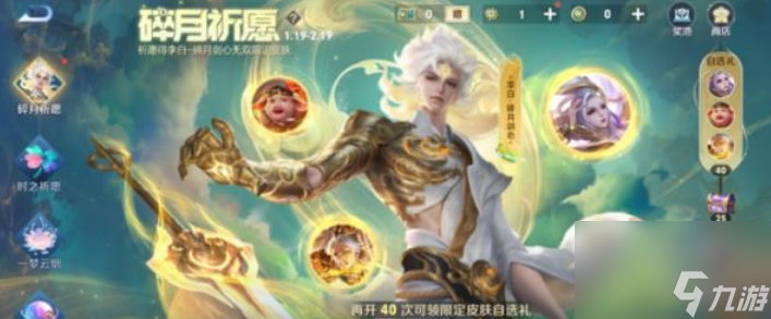 王者榮耀豬八戒豬悟返場多少錢