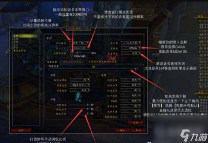 魔兽世界帧数低怎么解决 魔兽世界帧数低解决方法介绍