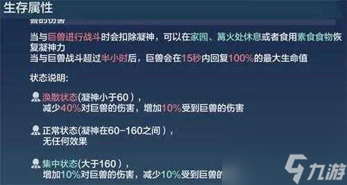 妄想山海新手開局攻略-完美開局詳細攻略