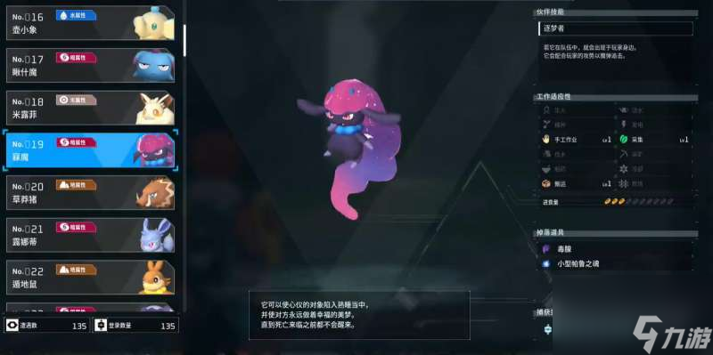 幻兽帕鲁夜晚限定帕鲁有些什么