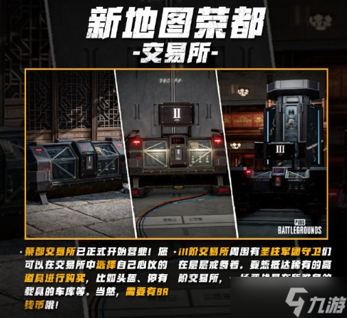 絕地求生1.24更新公告 2024pubg1月24日更新內(nèi)容一覽