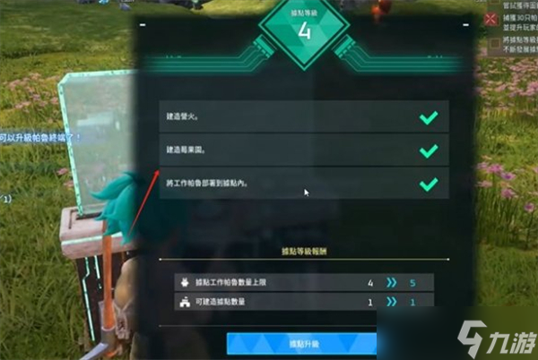 幻兽帕鲁公会等级怎么升级的