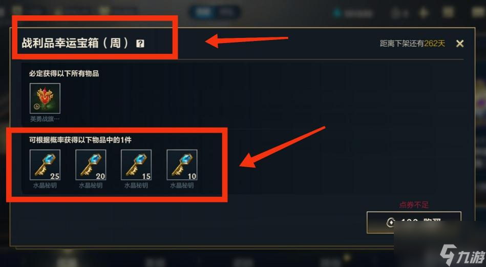 英雄联盟手游水晶密钥怎么获取？