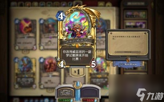 炉石传说乱斗角斗场攻略：乱斗角斗场规则详解[多图]