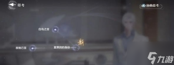 世界之外纯白宫殿门后密语结局怎么达成 成攻略