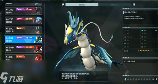 幻兽帕鲁全boss位置
