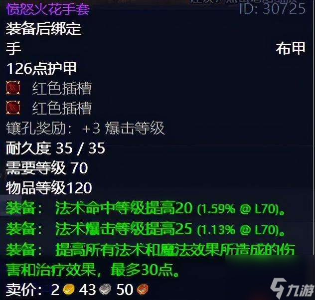 魔兽怀旧服基尔加丹王座怎么进去（副本入口位置及上去方法）