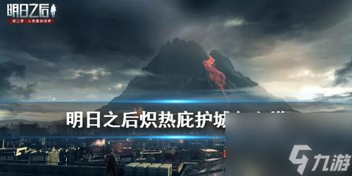 《明日之后》炽热铜币获取攻略（游戏内丰富任务，多种方式获取，轻松赚取炽热铜币）