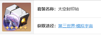 崩坏星穹铁道彦卿最强遗器搭配推荐